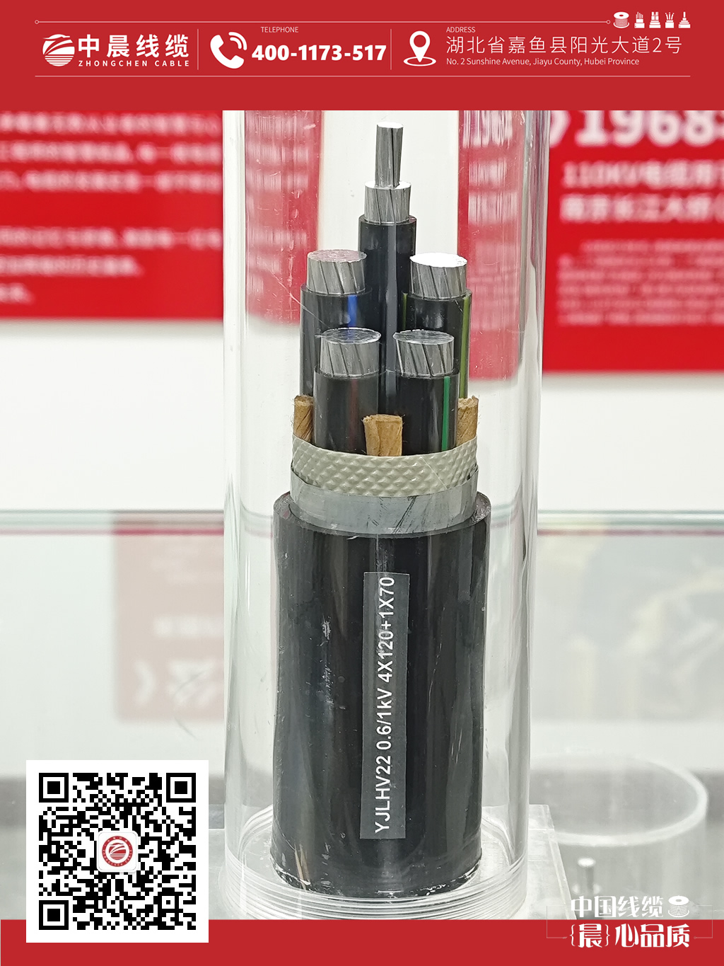 低壓電纜 YJLHV22 0.6/1KV 4X120+1X70 中晨線纜 電纜廠家