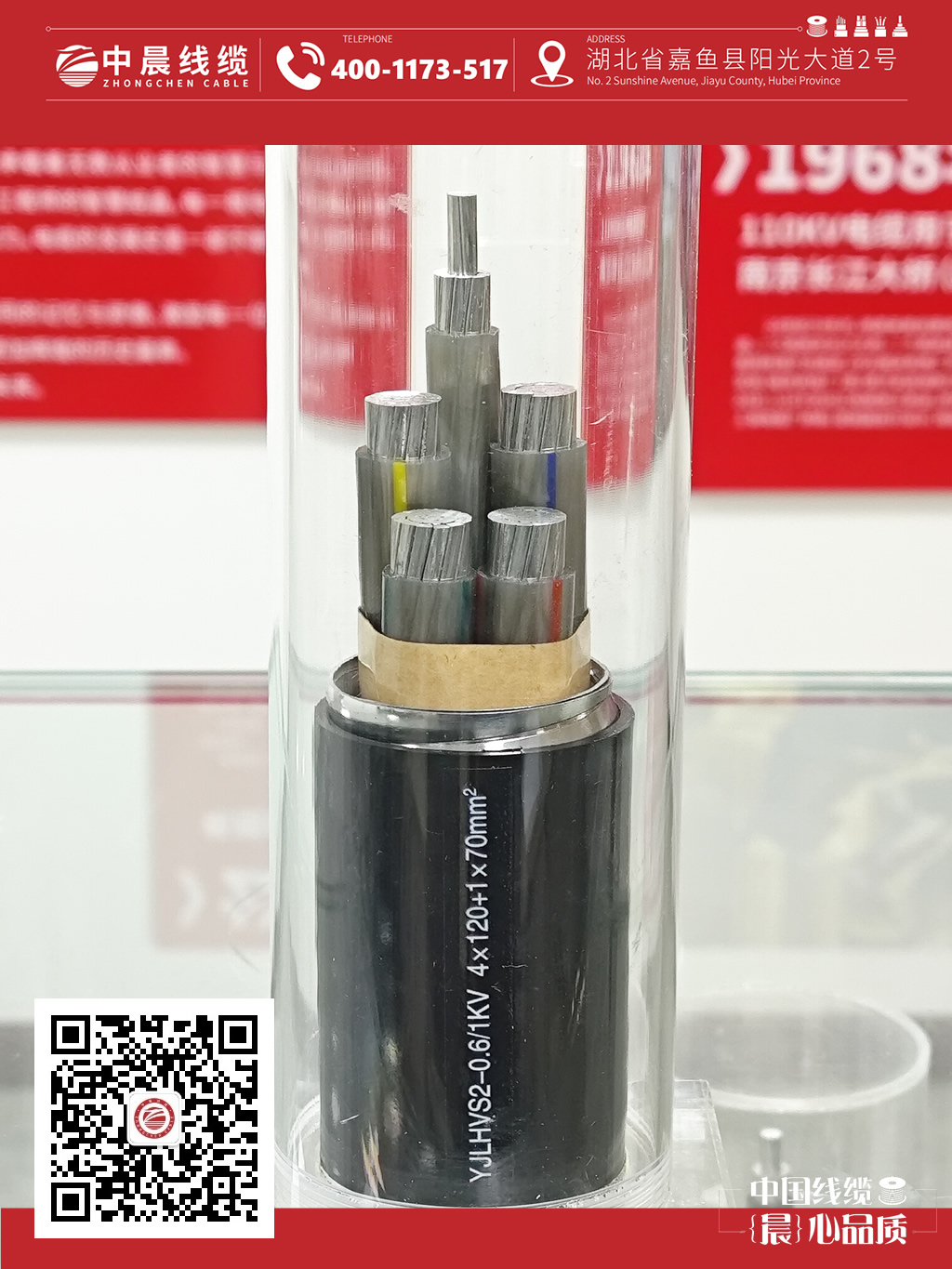 低壓電纜 YJLHVS2-0.6/1KV 4X120+70 中晨線纜 電纜廠家