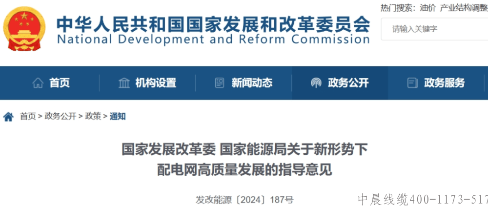 電力電纜企業(yè)搶抓'雙碳'機(jī)遇：加速智能電網(wǎng)建設(shè)，創(chuàng)新驅(qū)動(dòng)高質(zhì)量發(fā)展