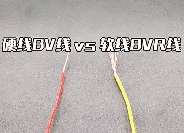 BV線(xiàn)和BVR線(xiàn)的詳細(xì)列表對(duì)比